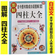小六壬留连速喜赤口(推算大安六壬)