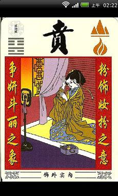 起卦不能起几次推算天干五行(一件事起了两次卦)